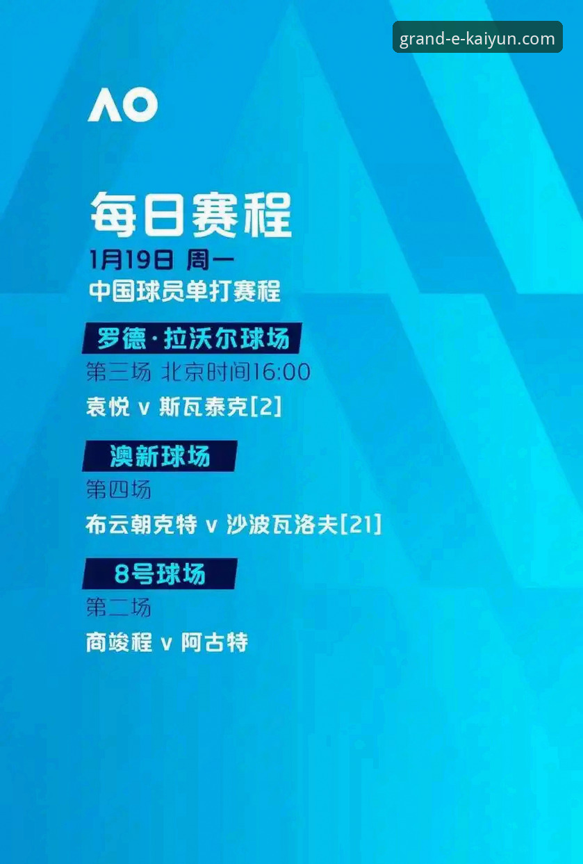 资深用户亲测：开云体育海量内容如何改变我的观赛体验