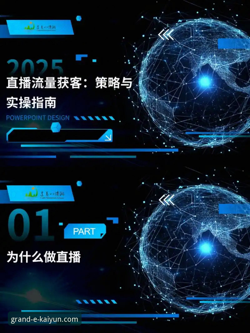 揭秘开云体育赛事直播安装教程：专业分析师拆解官方下载与性能优化策略