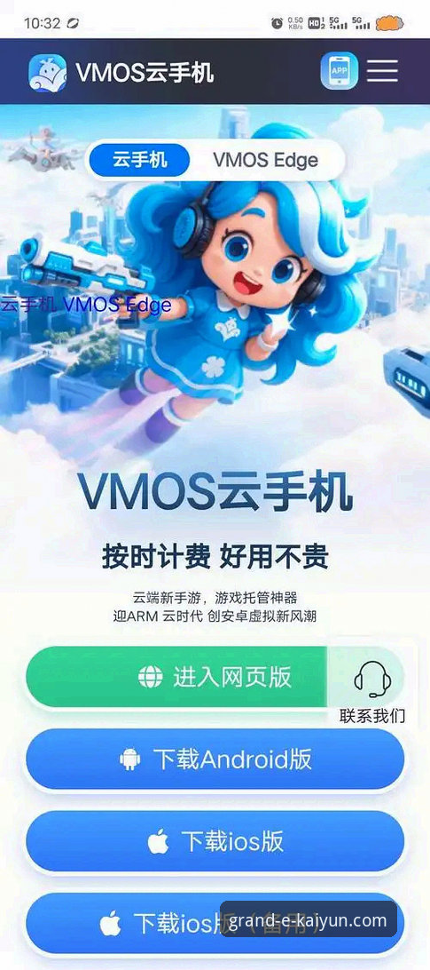 开云体育手机版安装与体验全面评测：移动端如何重塑体育娱乐边界？