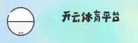 【官方】开云(KAIYUN)中国官方网站