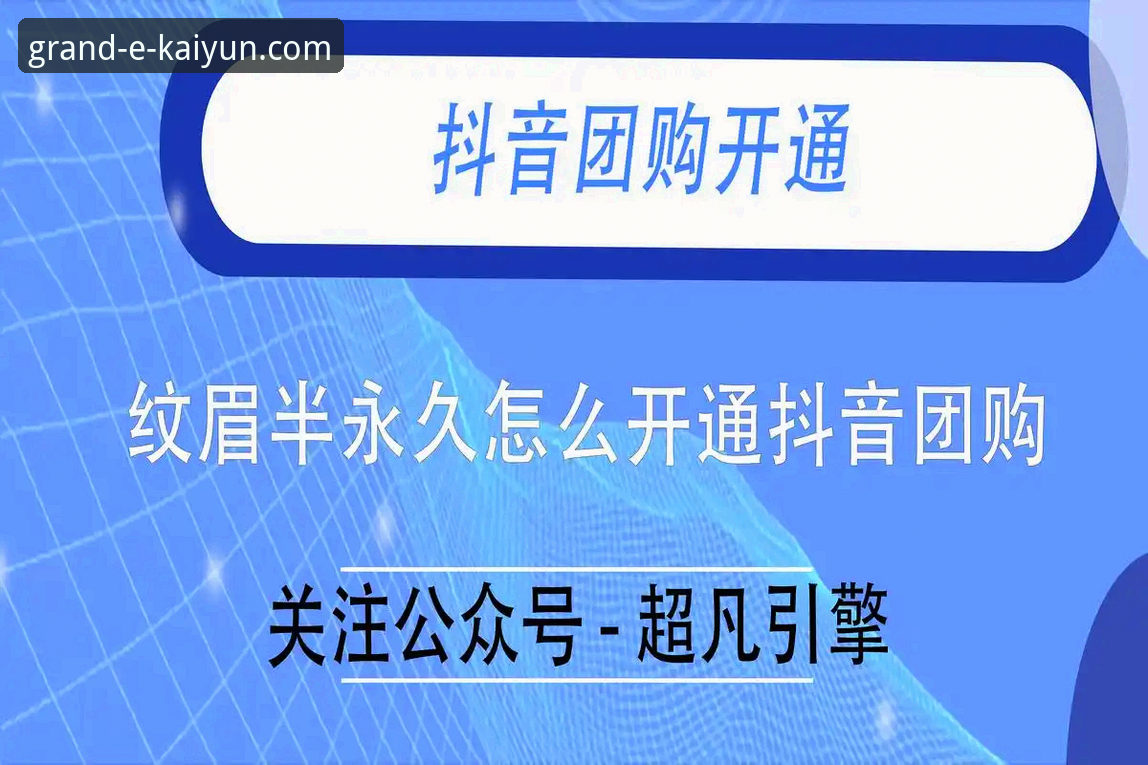 开云体育平台官网入口使用教程：从注册到故障排查的完整操作指南